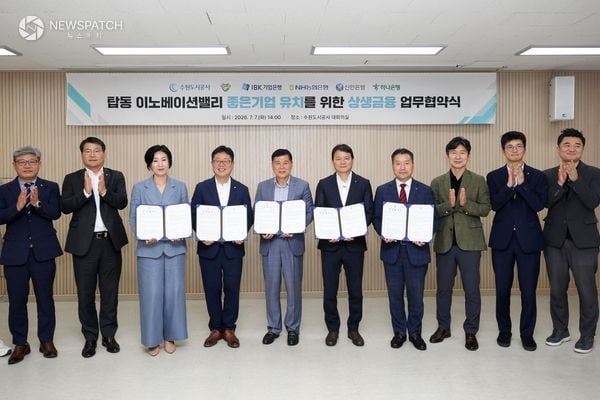 ▲ 탑동 은행권 대출지원 업무협약 / 사진=