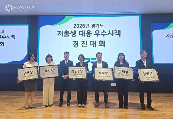 ▲ 저출생대응 우수시책 경진대회 / 사진=경기도