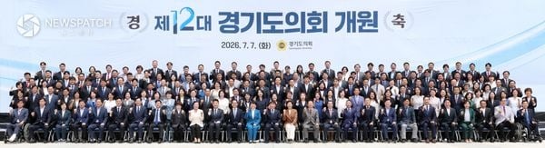 ▲ 제12대 의회 개원식 / 사진=경기도의회
