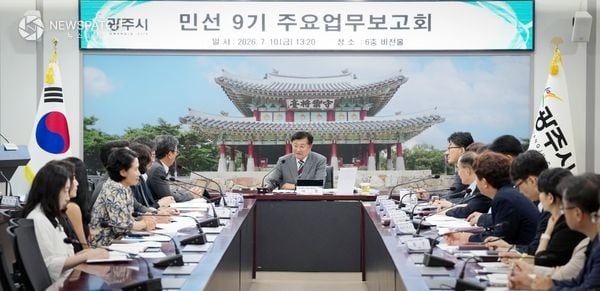 ▲ 민선 9기 첫 주요 업무 보고회 / 사진=광주시