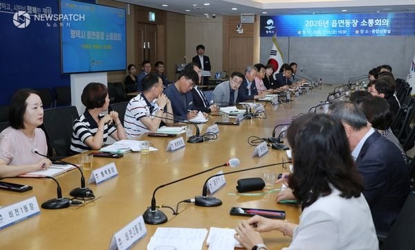 ▲ 평택시 민선 9기 출범 맞아 읍면동장 소통회의 / 사진=평택시
