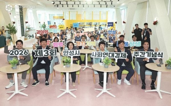 ▲  제3회 사회연대경제 주간기념식 / 사진=안성시
