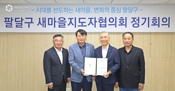 ▲ 새마을지도자협의회 / 사진=수원시 팔달구