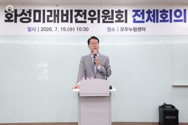 ▲ 정명근 시장, 화성미래비전위원회 전체회의 / 사진=화성특례시