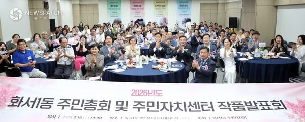 ▲ 2026년 주민총회 및 주민자치센터 작품발표회 / 사진=수원시 팔달구