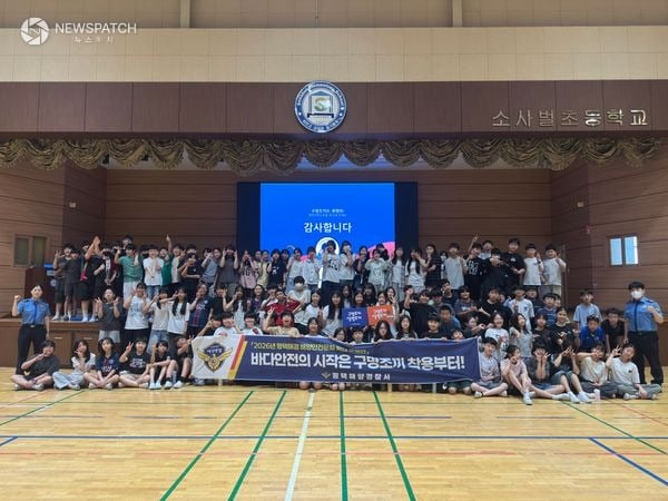 ▲ 소사벌초등학교에서 연안전교실 / 사진=평택해경