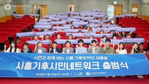 ▲ 기후시민네트워크 출범식 / 사진=시흥시