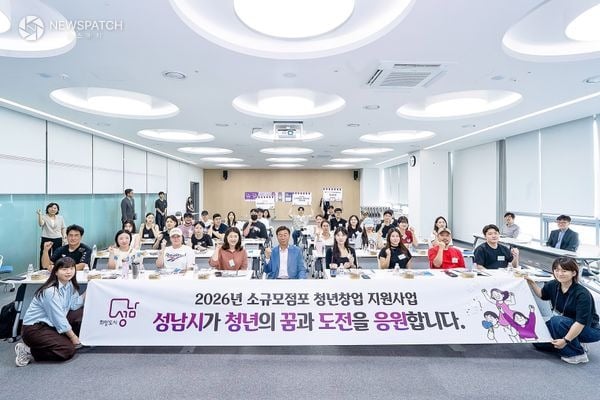 ▲ 소규모 점포 청년창업 지원사업 참여자 39명 오리엔테이션 / 사진=성남시