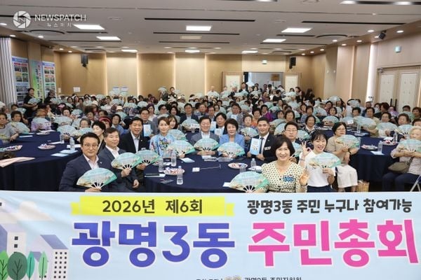 ▲ 광명3동 주민자치회 / 사진=광명시