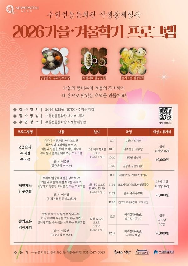 ▲ 가을겨울학기 포스터 / 이미지=