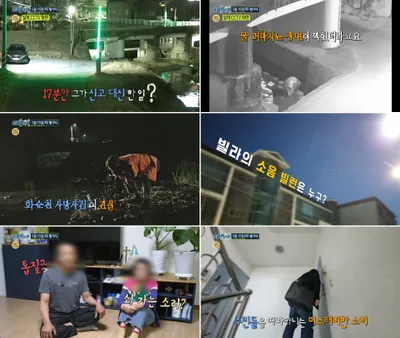 화순천 사망사건의 진실 (실화탐사대)