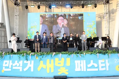 수원특례시의회 이재식 의장, ‘2025 만석거 새빛페스타 및 새빛 축제’참석