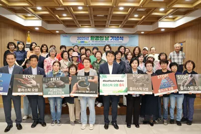 군포시, 제30회 환경의 날 기념식 개최 ‘플라스틱 오염 종식’ 결의 다져
