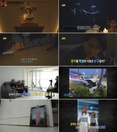 엄마의 죽음_3일간의 비밀(실화탐사대)