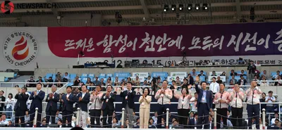 천안서 제77회 충남도민체육대회 개막