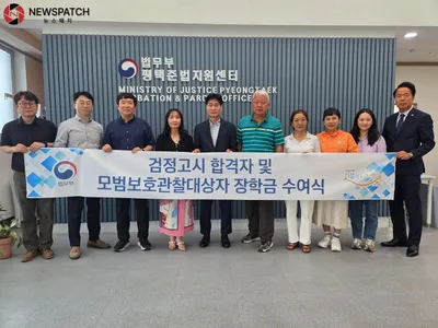 평택보호관찰소, 검정고시 합격 청소년 새 출발 지원