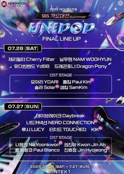 2025 가요대전 Summer 라인업 확정