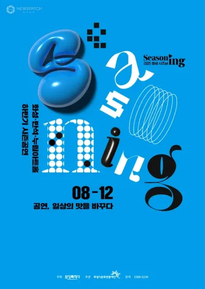 화성시문화관광재단, 하반기 공연 티켓 오픈 흥행 창극 '살로메'와 '반석산 피크닉' 콘서트 등 인기 공연 매진 행렬