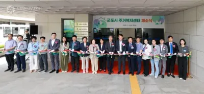 군포시, 주거복지센터 개소...주거 고민 함께 나눌 든든한 동반자로