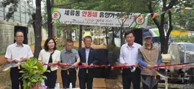 수원특례시의회 김은경 의원  세류동 안동네 흙향기 맨발길 준공