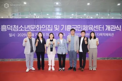 용인특례시의회, 흥덕청소년문화의집 및 기흥국민체육센터 개관식 참석
