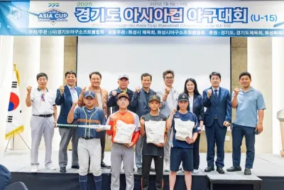 화성특례시의회, 경기도 아시아컵 야구대회 환영 만찬 참석...