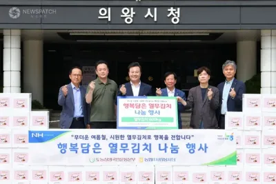 NH농협 IT사랑봉사단, 의왕시 경로당에 열무김치 120박스 기탁