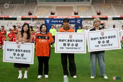 화성FC 응원가 공모전, 김노경 씨 최우수상 수상
