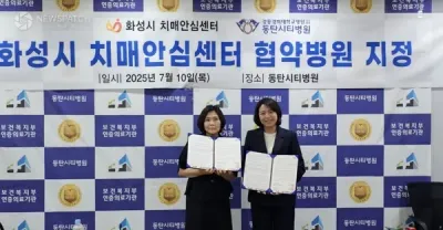 화성특례시, ‘동탄시티병원’ 동탄권 치매협약병원으로 지정
