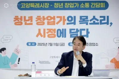 이동환 고양시장, 청년창업가 목소리 청취…AI·기업 유치 전략 등 핵심 질의 쏟아져