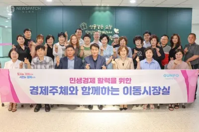군포시, ‘경제주체와 함께하는 이동시장실’ 개최