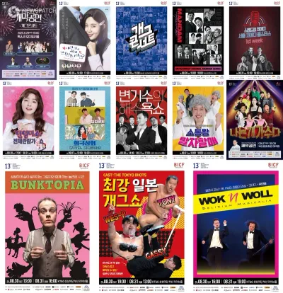 공연 라인업 전격 공개! 국내+해외 코미디언 총출동! 만능 엔터테이너 박명수, 개막공연 MC로 등장 예고