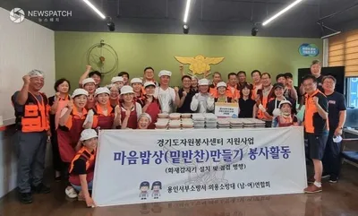 용인서부소방서, 독거어르신 반찬 나눔 봉사