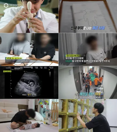 조립 인형이 된 아이들 ‘계급 교실’ (실화탐사대)