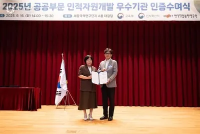 평택도시공사, 3회 연속 인적자원개발 우수기관 인증 획득
