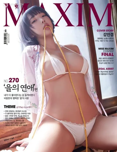 ‘맥심 완판녀’ 강인경, 파격 끈 의상도 찰떡 소화... “다음 맥심은 올누드로 도전!”