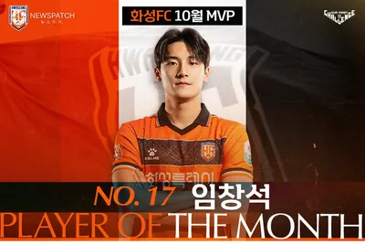 임창석, 10월 MVP 선정