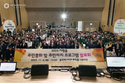 가평읍 주민총회‧자치프로그램 발표회 ‘성황’