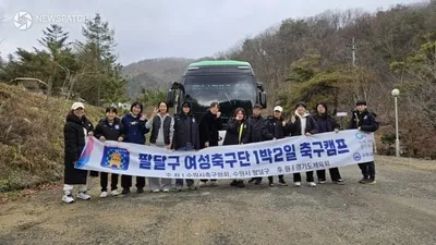 팔달구 여성축구단 추계 캠프 진행