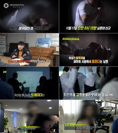 육군 부사관 아내 사망 사건