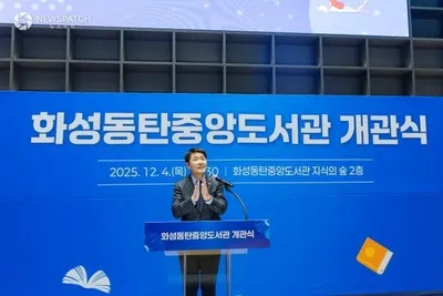 화성특례시의회, ‘화성동탄중앙도서관 개관식’ 참석