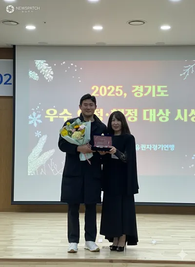 이상원 경기도의원, 2025년 우수의정행정대상 수상