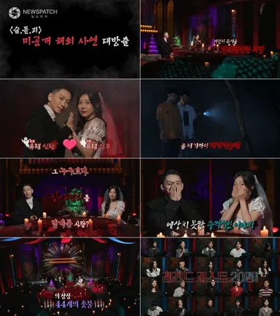 시즌5...오는 7일 최종회 방송 ‘미공개 해외괴담 방출!’ (심야괴담회)