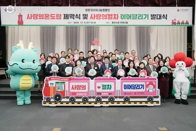 용인특례시의회 유진선 의장, 신갈스마트도시재생 성과공유회·사랑의 온도탑 제막식 참석