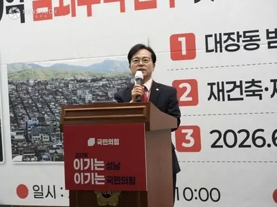 국민의힘 성남중원, 대장동 범죄수익 환수 특별법 제정 촉구 당원 규탄대회 성황리 개최