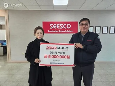 씨스코, 안성시동부무한돌봄네트워크팀에 500만 원 기탁