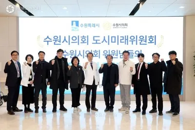 수원특례시의회 도시미래위원회, 서수원종합(덕산)병원 현장방문 실시