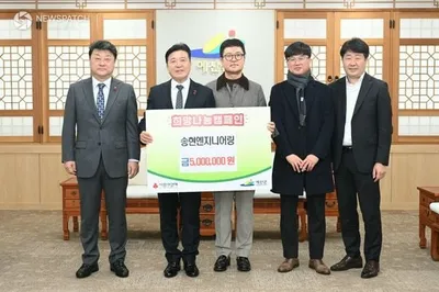 예산군, 송현엔지니어링 희망2026 나눔 캠페인 성금 기탁