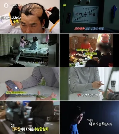 2만 볼트 사나이의 기적? (실화탐사대)