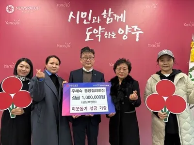 옥정2동 주혜숙 통장협의회장, 따뜻한 나눔으로 이웃돕기 성금 기증